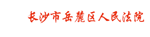 重庆市丰都县人民法院